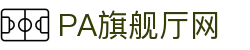 PA旗舰厅(中国大陆)官方网站